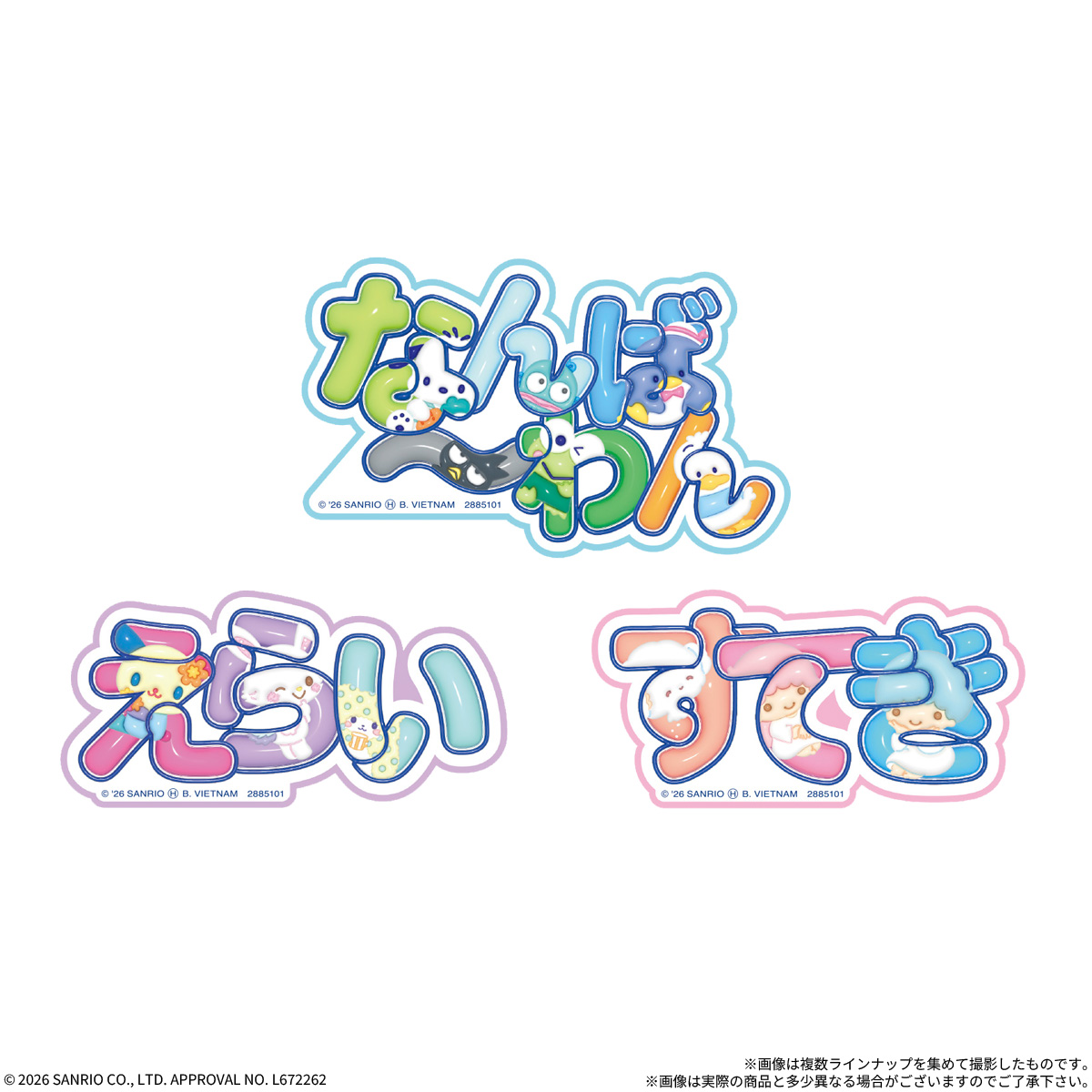 【食玩】『サンリオキャラクターズ きみをおうえん！ポテトスティック』10個入りBOX-007