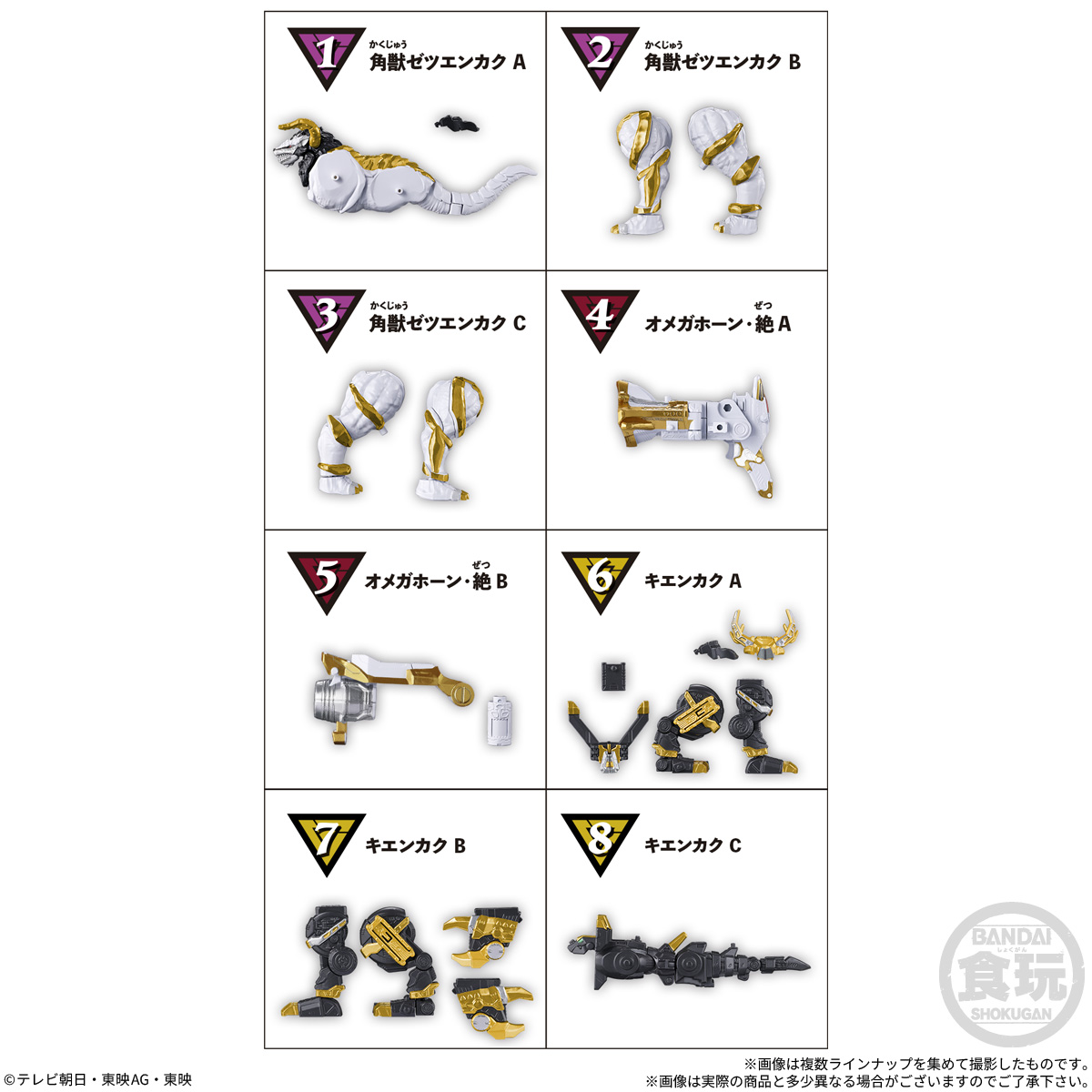 【食玩】ミニプラ 角醒ハンター オメガホーン02『角獣ゼツエンカク&オメガホーン・絶&キエンカク』セット-011
