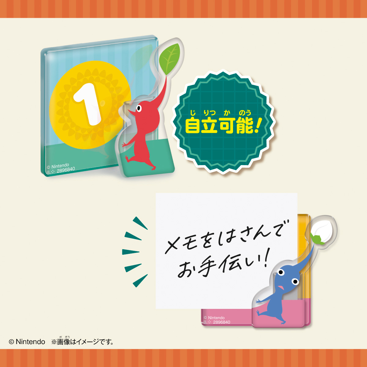 【食玩】『ピクミン お手伝いスタンドクリップ』14個入りBOX-003