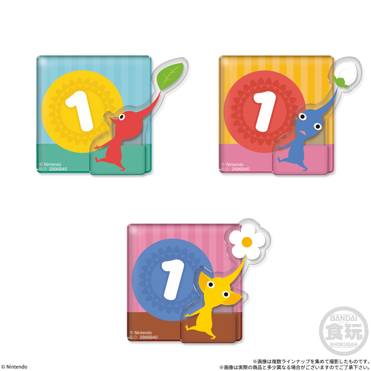 【食玩】『ピクミン お手伝いスタンドクリップ』14個入りBOX-004
