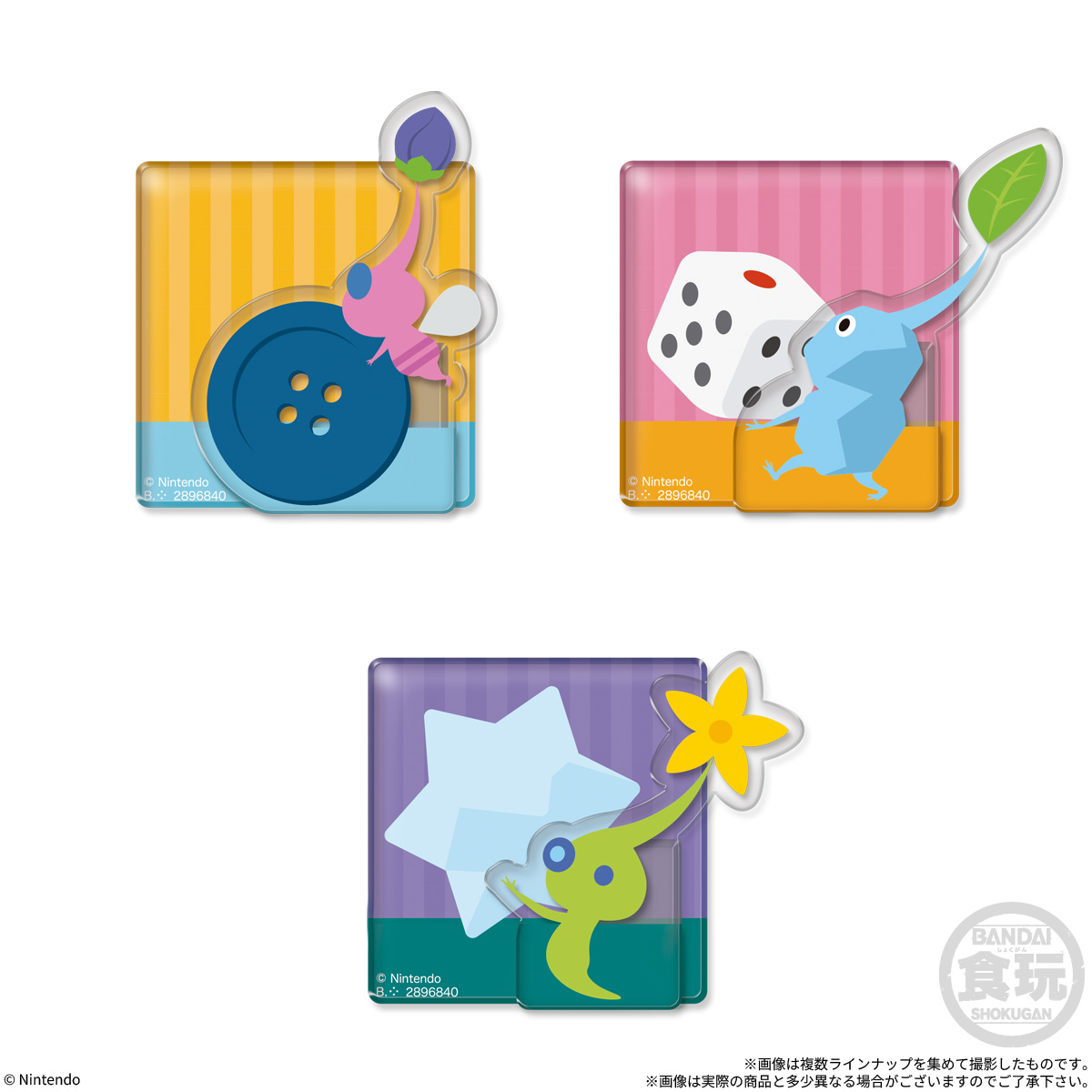 【食玩】『ピクミン お手伝いスタンドクリップ』14個入りBOX-006