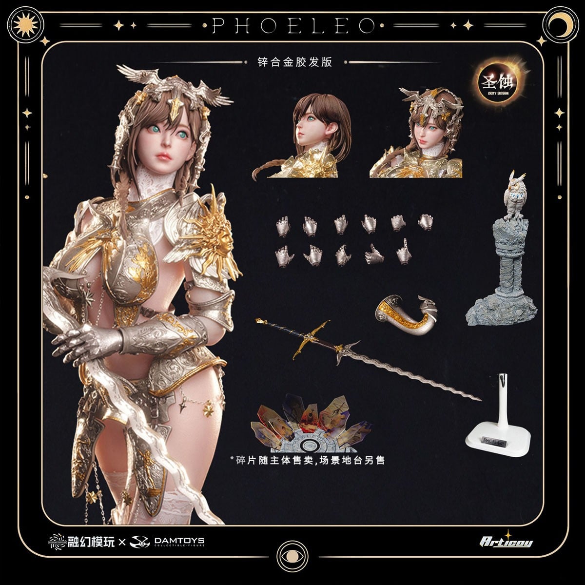 ディエティ・イロージョン『ホワイトアウル - フィリオ【造形ヘア版】』1/6 コレクティブル アクションフィギュア-002