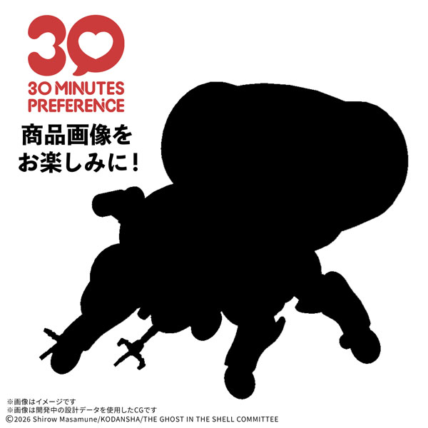 30MP『フチコマ（THE GHOST IN THE SHELL）』攻殻機動隊 THE GHOST IN THE SHELL プラモデル