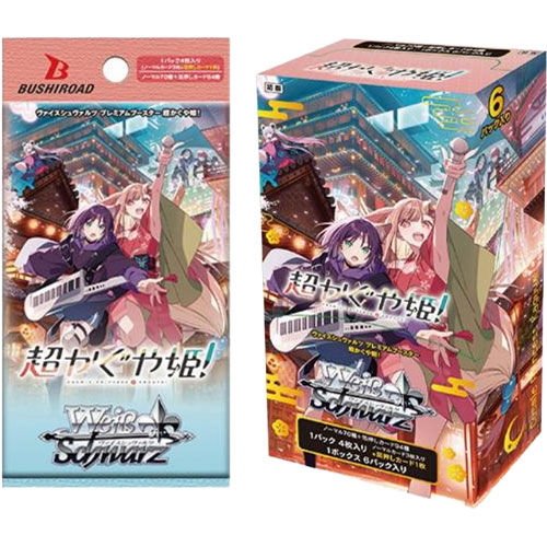 ヴァイスシュヴァルツ『プレミアムブースター 超かぐや姫！』6パック入りBOX