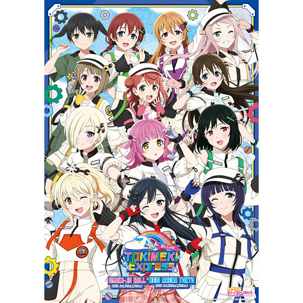 ラブライブ！虹ヶ咲学園スクールアイドル同好会 8th Live! TOKIMEKI Express Blu-ray Memorial BOX - 虹ヶ咲学園スクールアイドル同好会【ランティス】