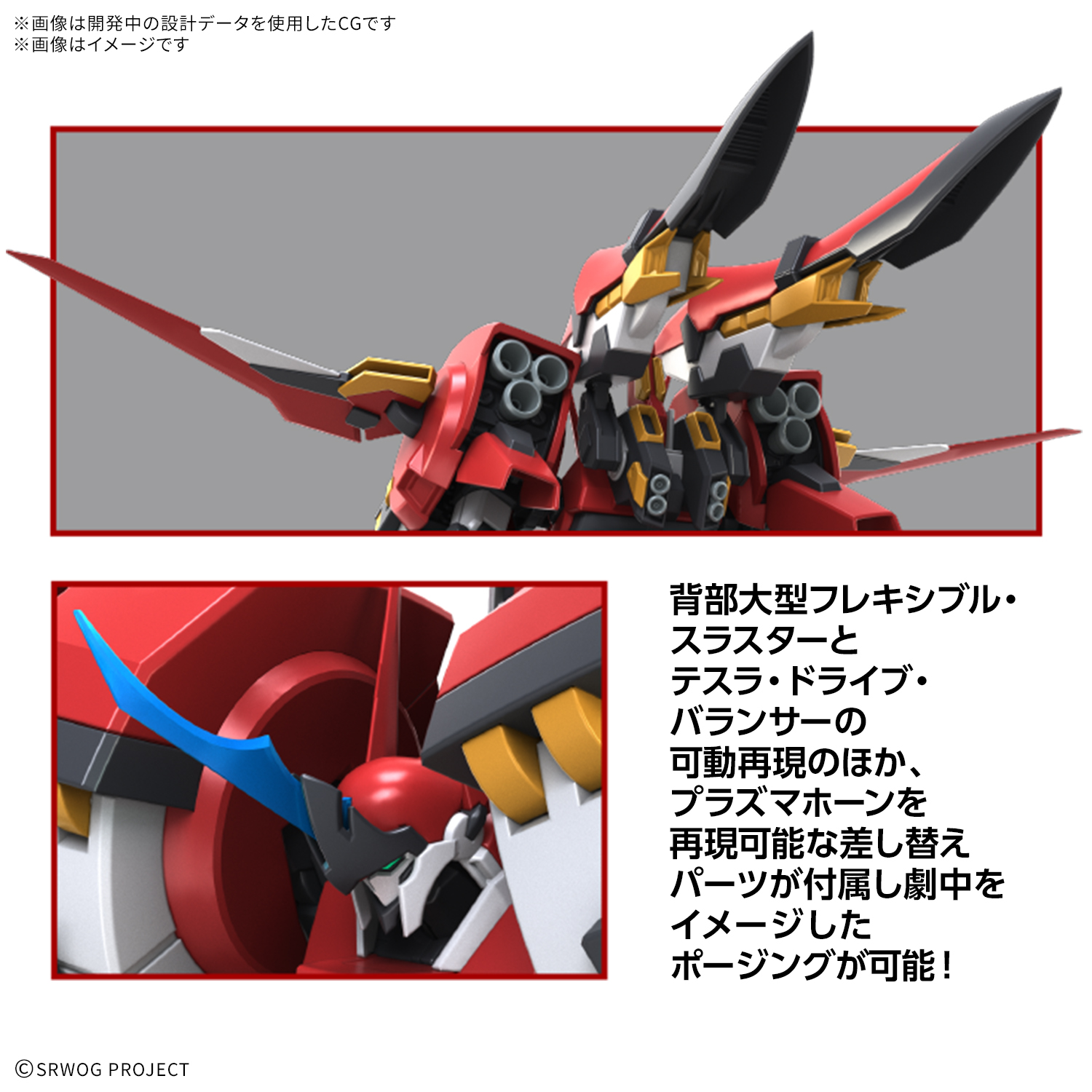 HG『アルトアイゼン・リーゼ』スーパーロボット大戦OG プラモデル-002