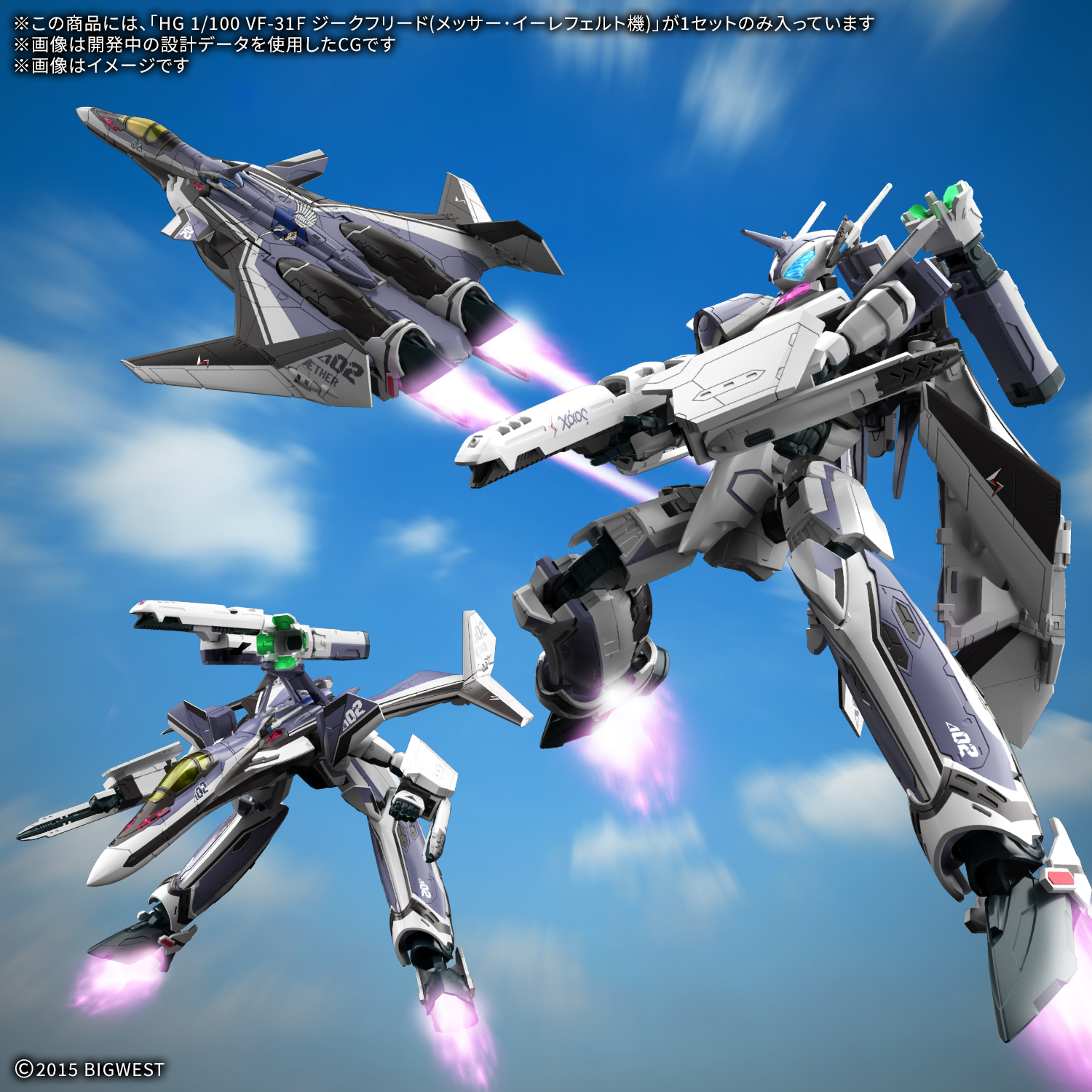 HG 1/100『VF-31F ジークフリード(メッサー・イーレフェルト機)』マクロスΔ プラモデル-002