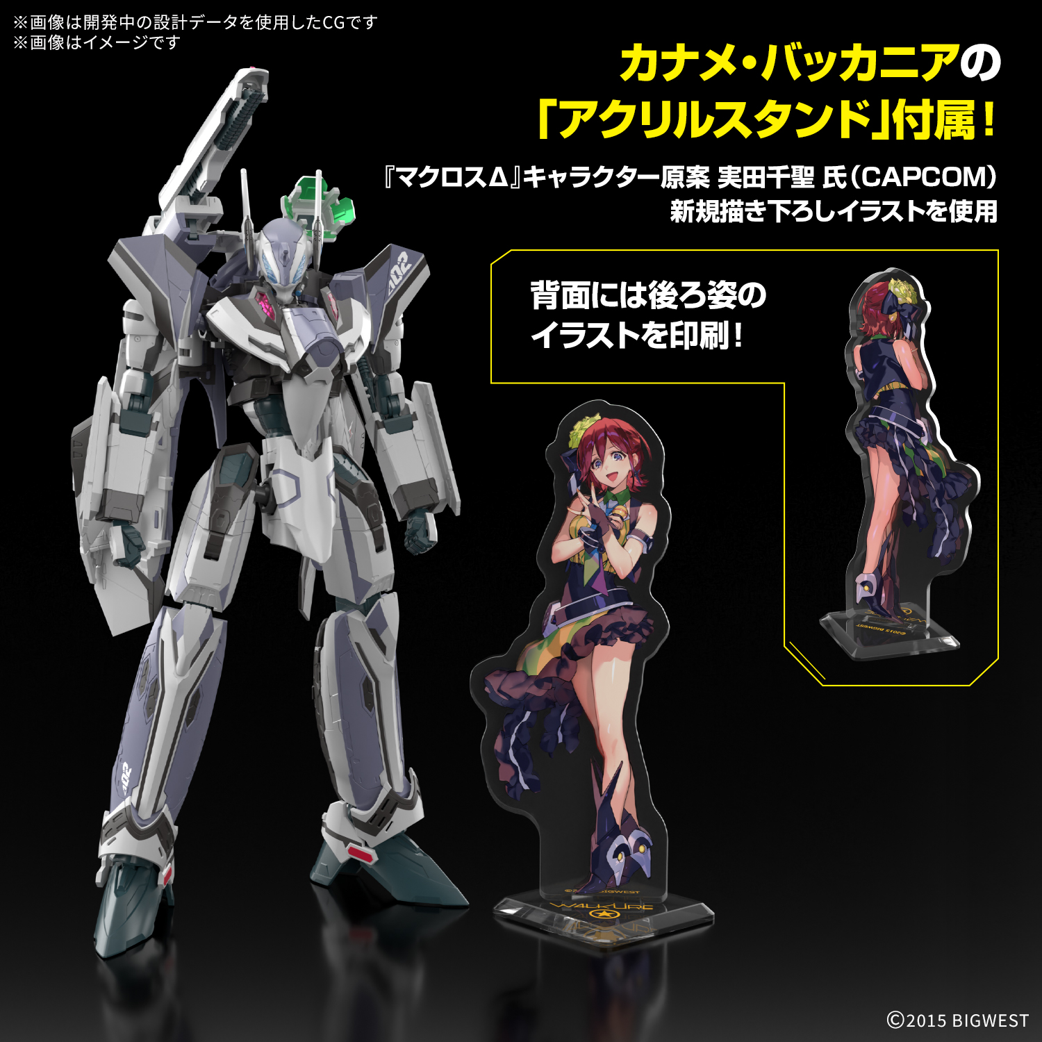 HG 1/100『VF-31F ジークフリード(メッサー・イーレフェルト機)』マクロスΔ プラモデル-004