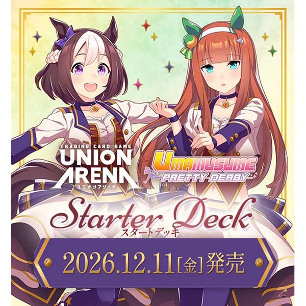 UNION ARENA『スタートデッキ ウマ娘 プリティーダービー【UA59ST】』パック