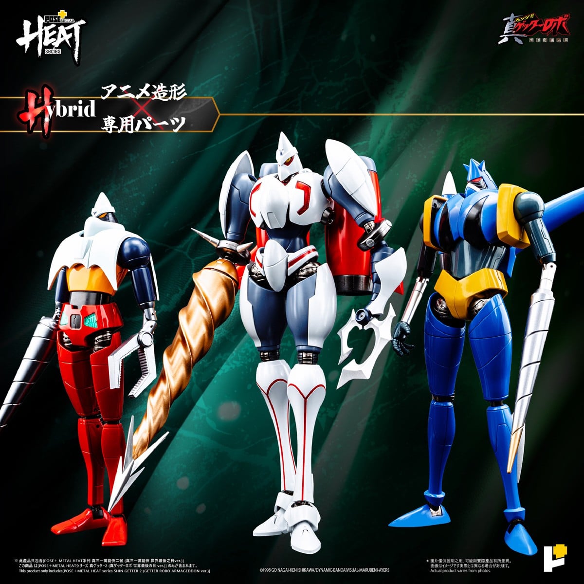 POSE+METAL HEATシリーズ『真ゲッター2(真ゲッターロボ 世界最後の日ver.)』可動フィギュア-004
