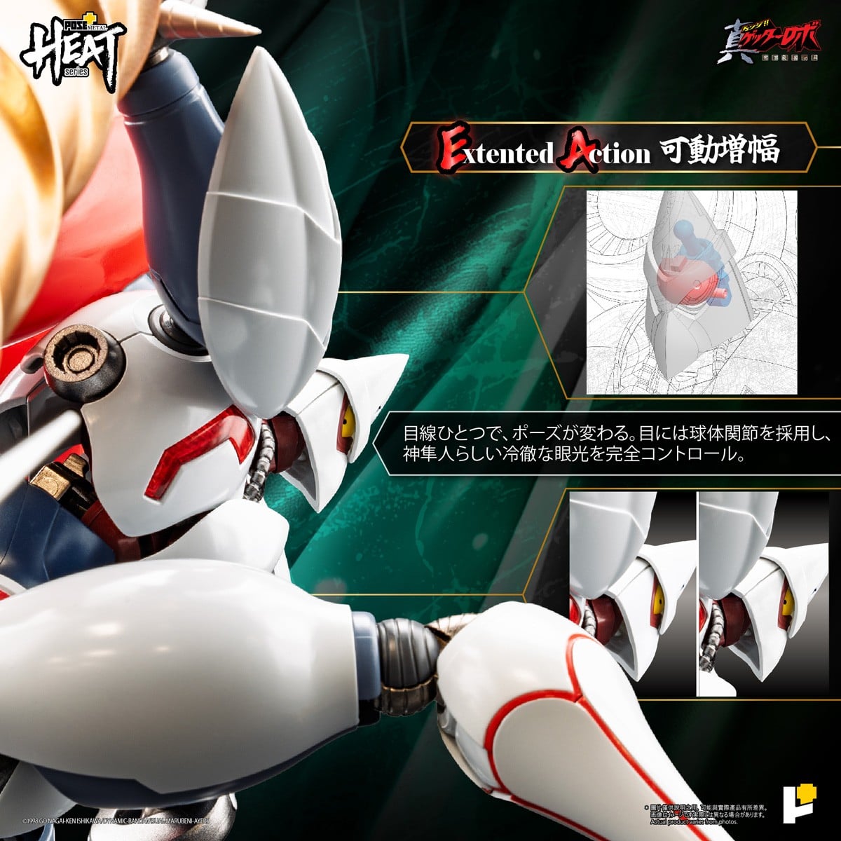 POSE+METAL HEATシリーズ『真ゲッター2(真ゲッターロボ 世界最後の日ver.)』可動フィギュア-010