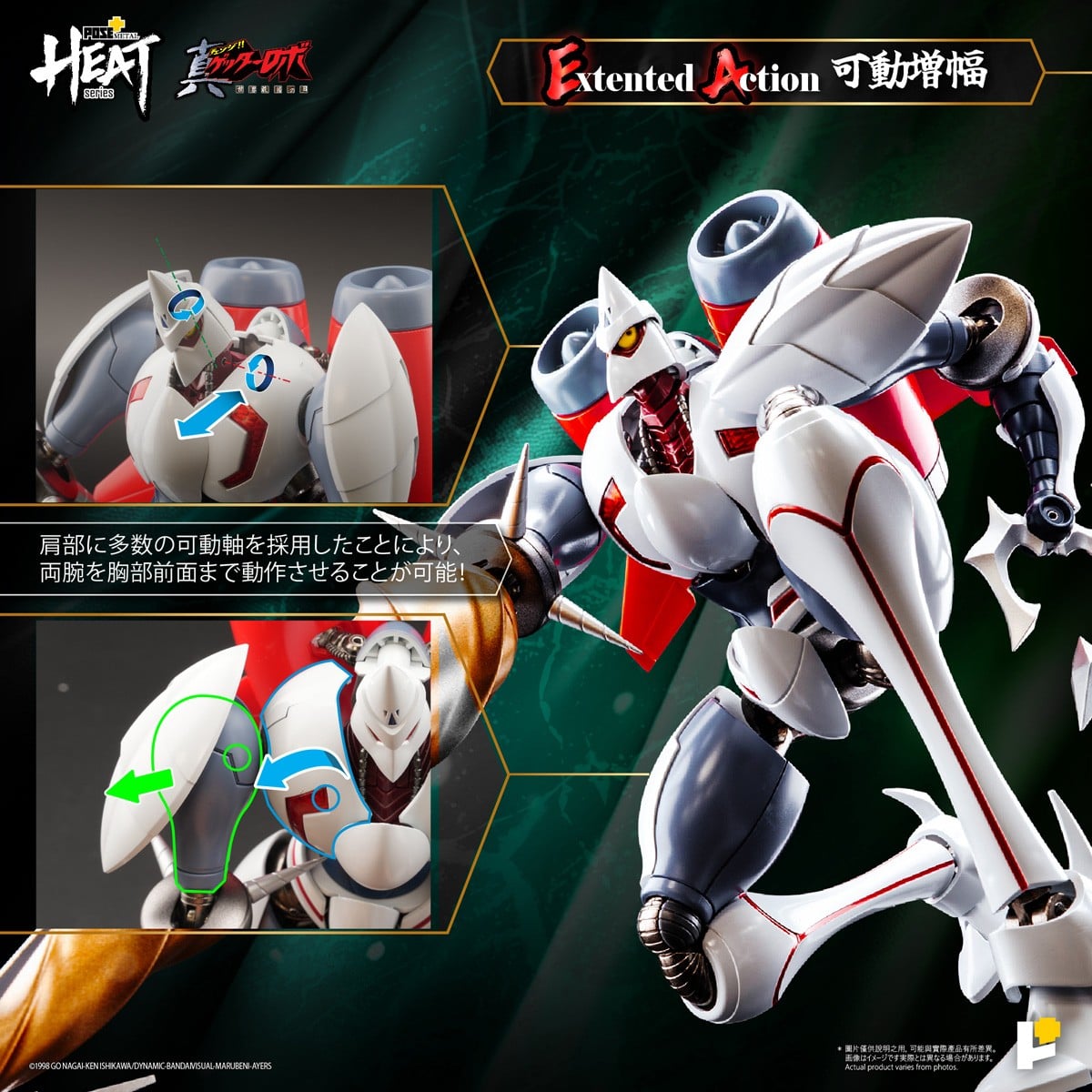 POSE+METAL HEATシリーズ『真ゲッター2(真ゲッターロボ 世界最後の日ver.)』可動フィギュア-013