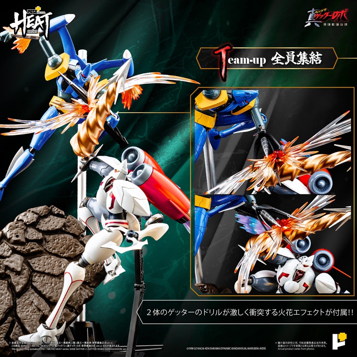 POSE+METAL HEATシリーズ『真ゲッター2(真ゲッターロボ 世界最後の日ver.)』可動フィギュア-016