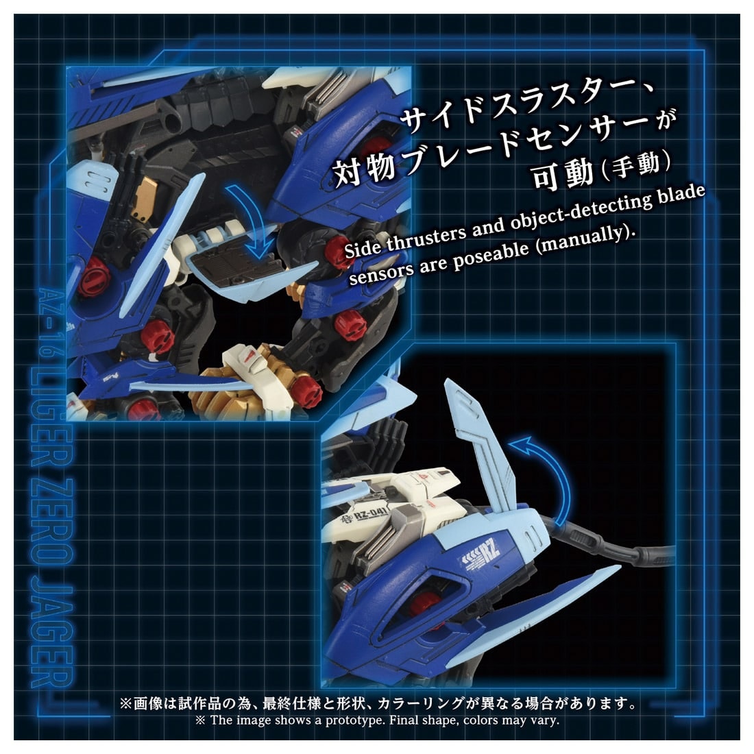 ADVANCED Zi『AZ-16 ライガーゼロイエーガー』ZOIDS 1/72 プラモデル-006
