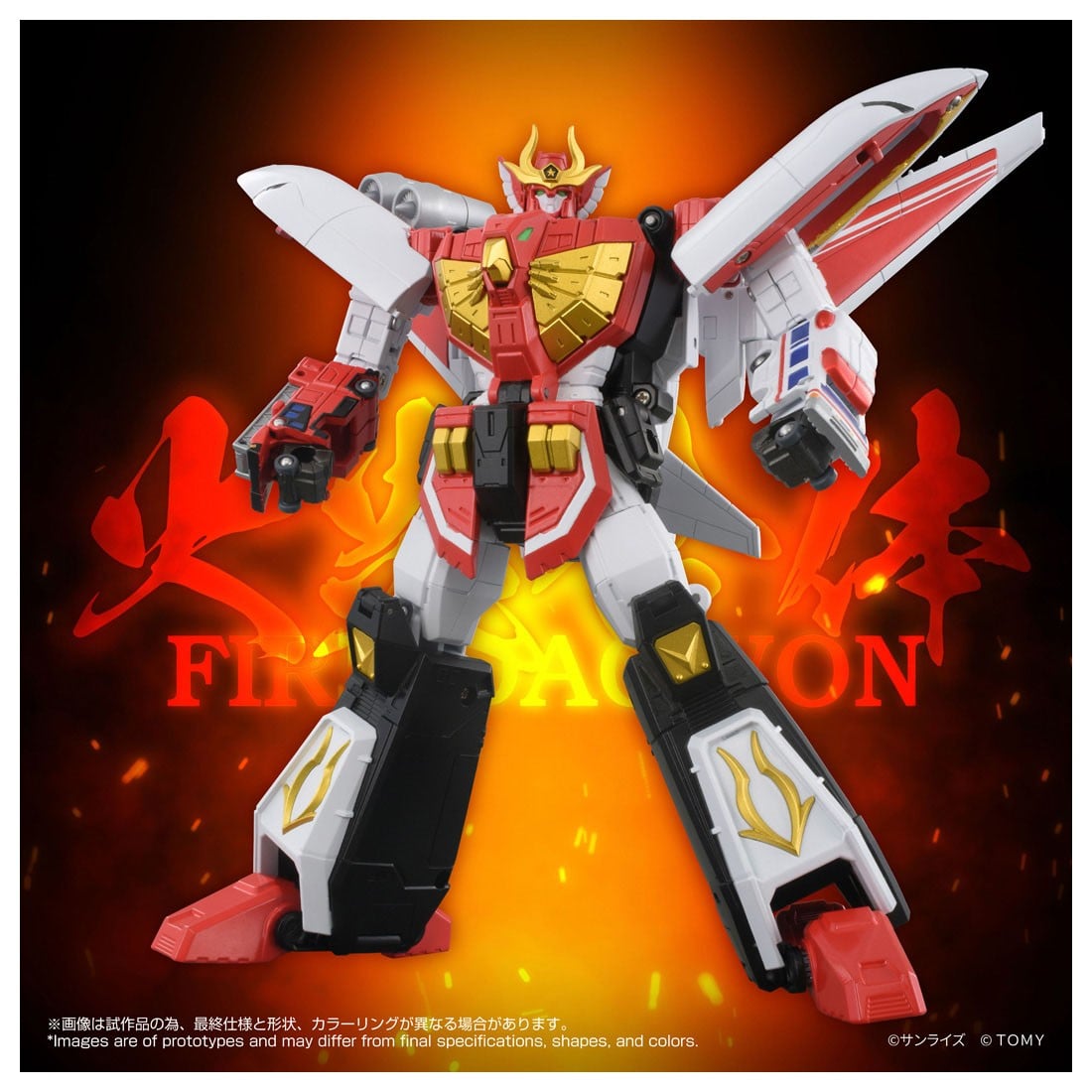 トイライズ『ファイヤーダグオン』勇者指令ダグオン 変形合体フィギュア-008