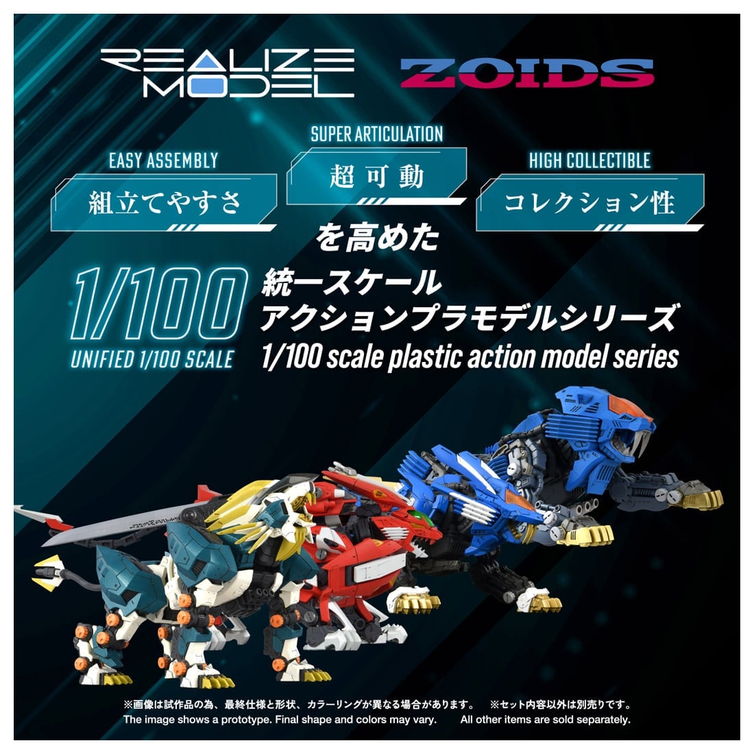 リアライズ『RMZ-022 ムラサメライガー』ZOIDS 1/100 プラモデル-003