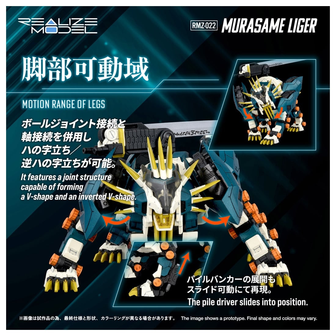 リアライズ『RMZ-022 ムラサメライガー』ZOIDS 1/100 プラモデル-005