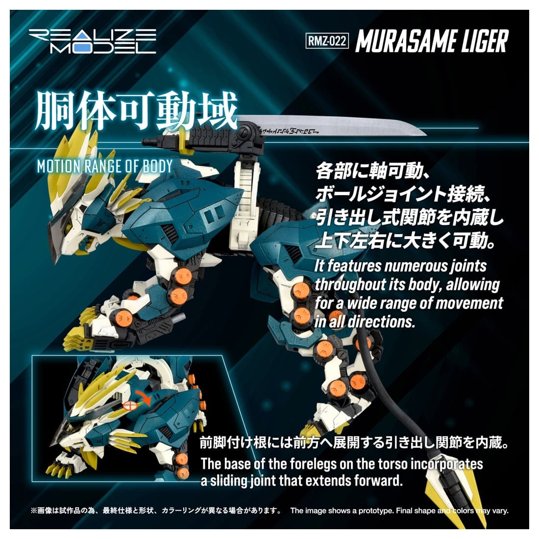 リアライズ『RMZ-022 ムラサメライガー』ZOIDS 1/100 プラモデル-006