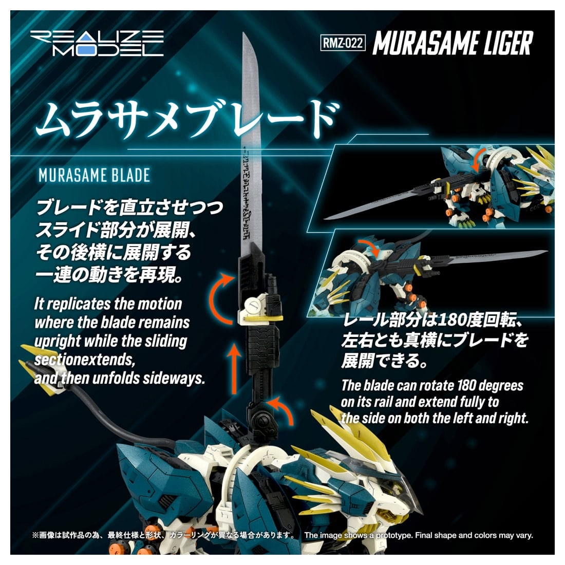 リアライズ『RMZ-022 ムラサメライガー』ZOIDS 1/100 プラモデル-007