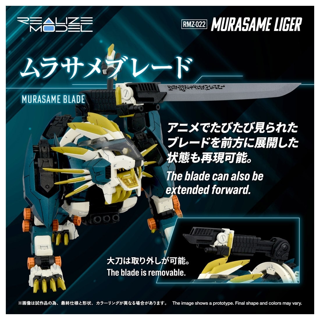 リアライズ『RMZ-022 ムラサメライガー』ZOIDS 1/100 プラモデル-008