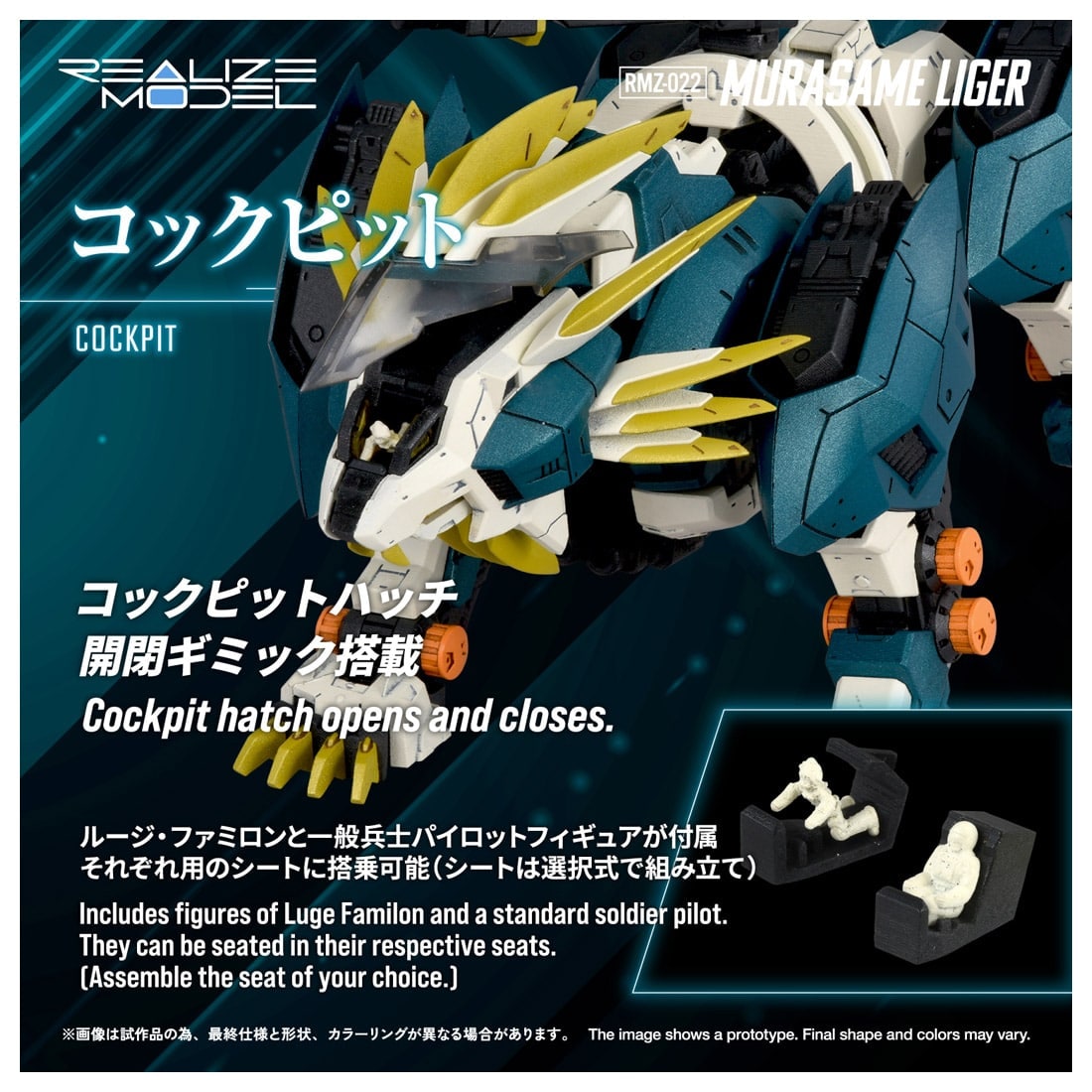 リアライズ『RMZ-022 ムラサメライガー』ZOIDS 1/100 プラモデル-009