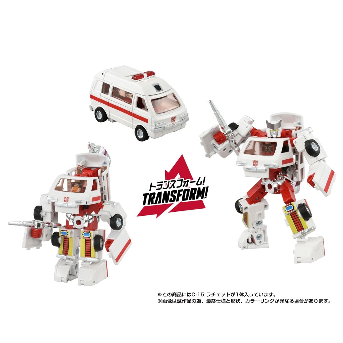 トランスフォーマー ミッシングリンク『C-15 ラチェット』可変可動フィギュア-004