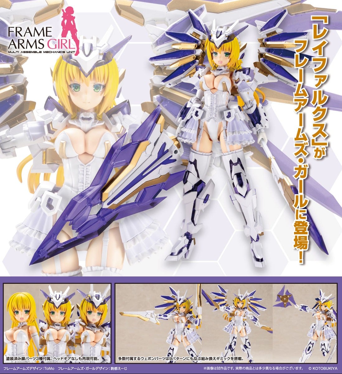 フレームアームズ・ガール『レイファルクス』プラモデル-015