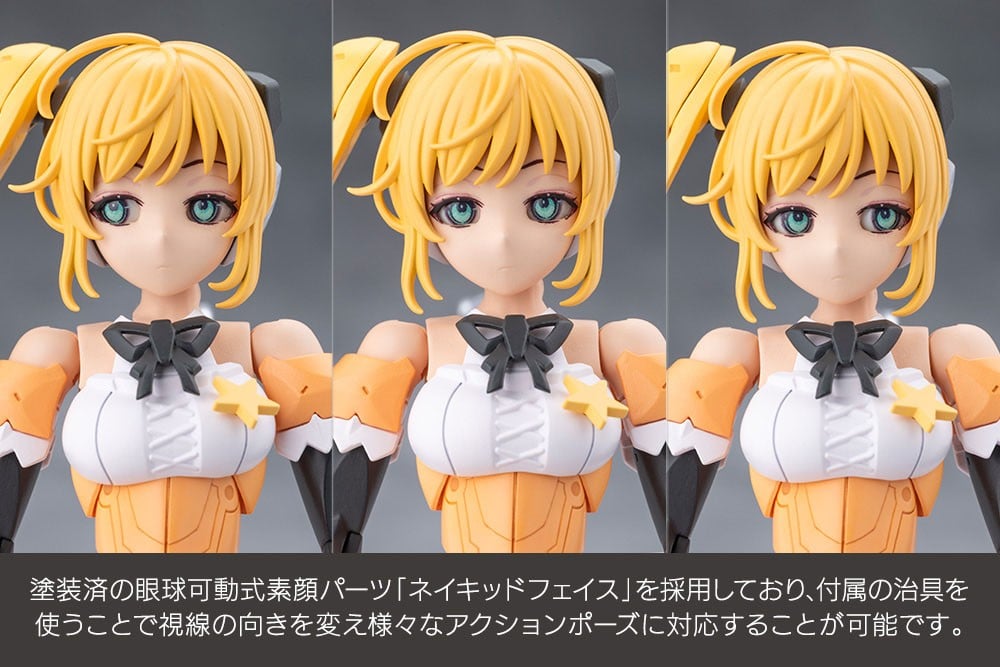 無限邂逅メガロマリア『スターズ』プラモデル-020