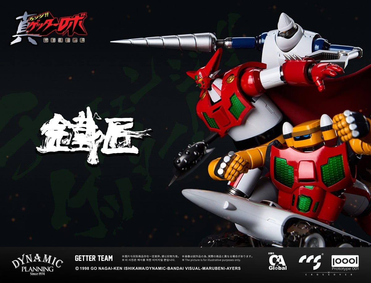 鉄匠(CHEOLJIANG)シリーズ『真ゲッターロボ 世界最後の日 ゲッターチーム』合金可動フィギュア-001