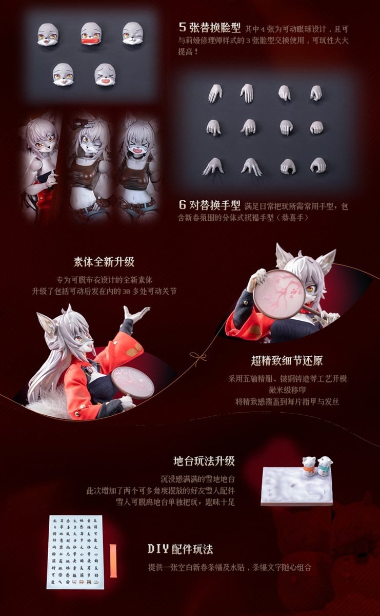 ミスティックランド『ERA-004 Liya(リヤ)新春Ver.』1/12 可動フィギュア-004