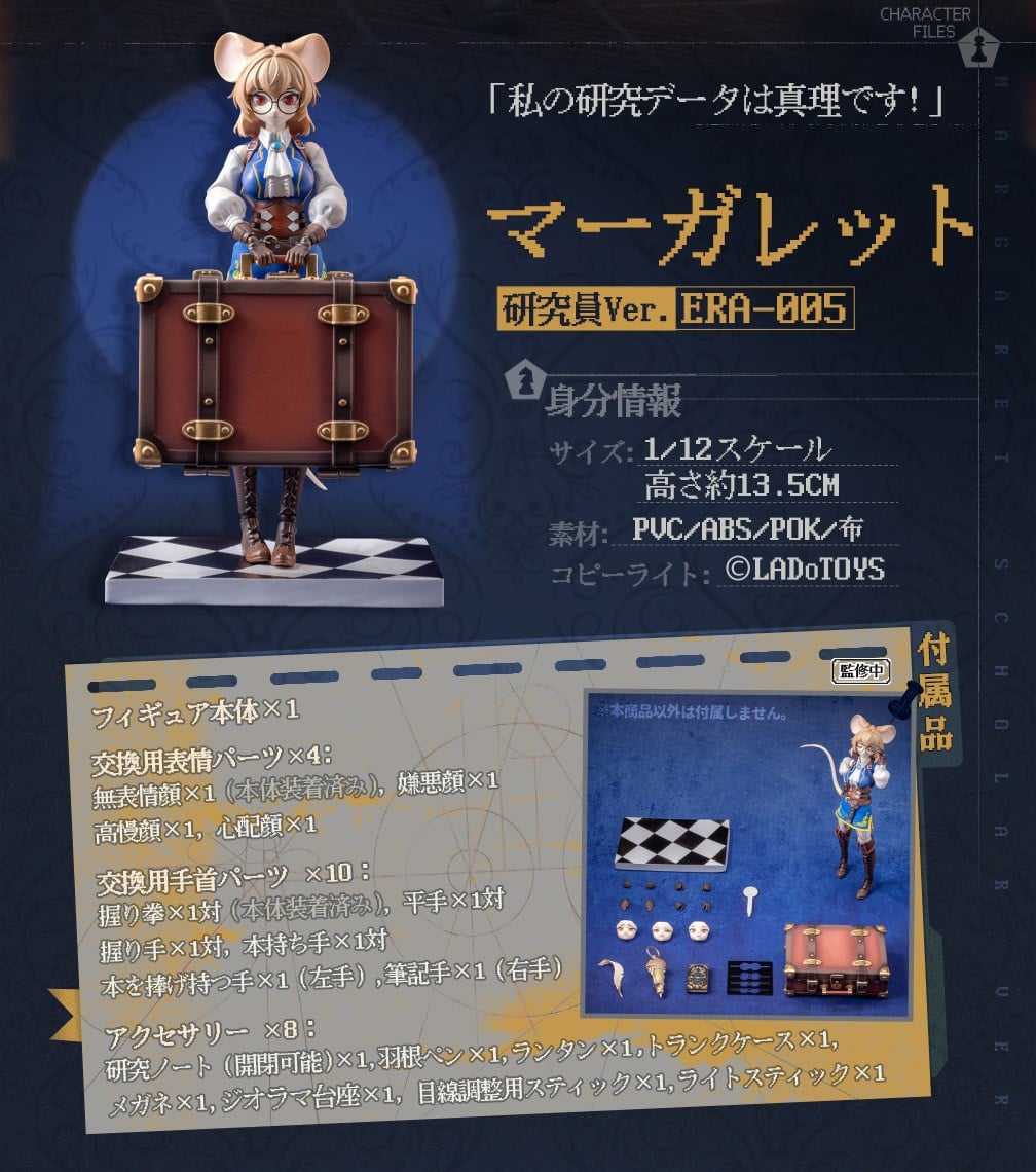 ミスティックランド『ERA-005 MARGARET SCHOLAR VER./マーガレット 研究員Ver.』1/12 可動フィギュア-004