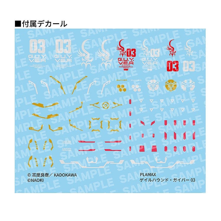 PLAMAX『ゲイルハウンド・ガイバー03』ティタノマキア プラモデル-009