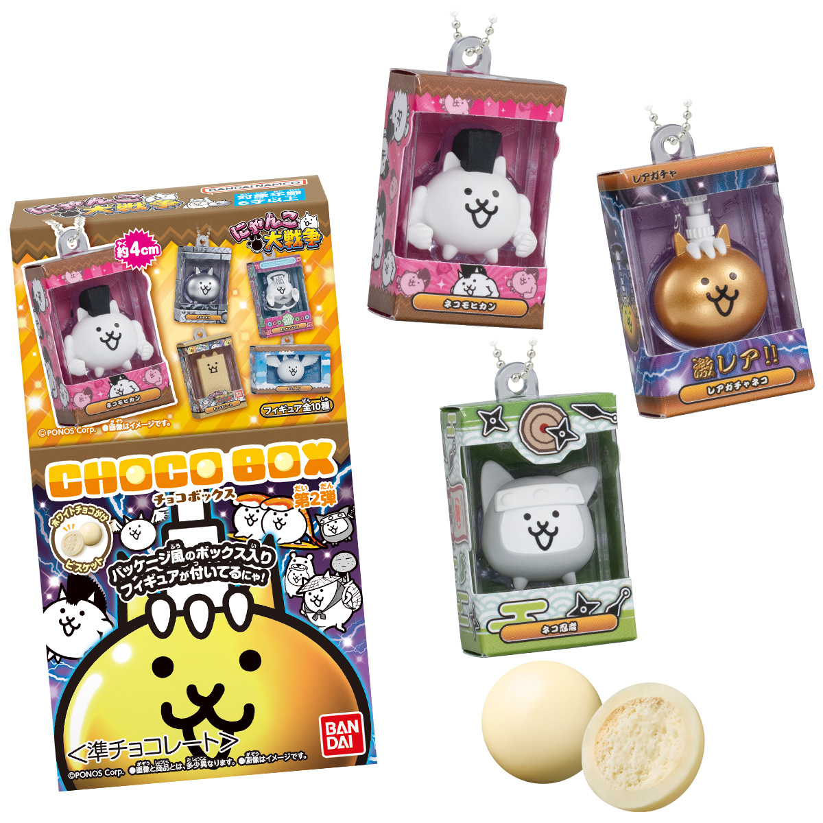 【食玩】『にゃんこ大戦争 チョコボックス ボックスフィギュアコレクション2』14個入りBOX-001
