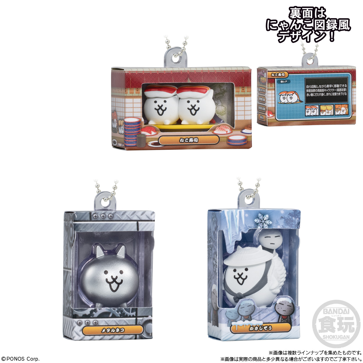 【食玩】『にゃんこ大戦争 チョコボックス ボックスフィギュアコレクション2』14個入りBOX-005