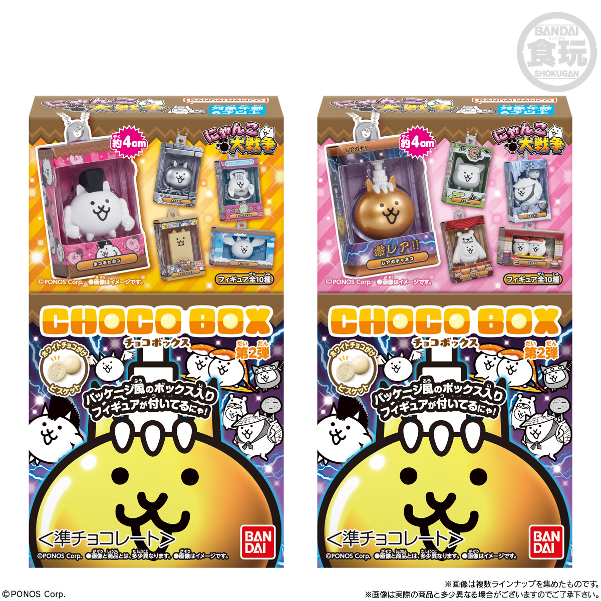 【食玩】『にゃんこ大戦争 チョコボックス ボックスフィギュアコレクション2』14個入りBOX-006