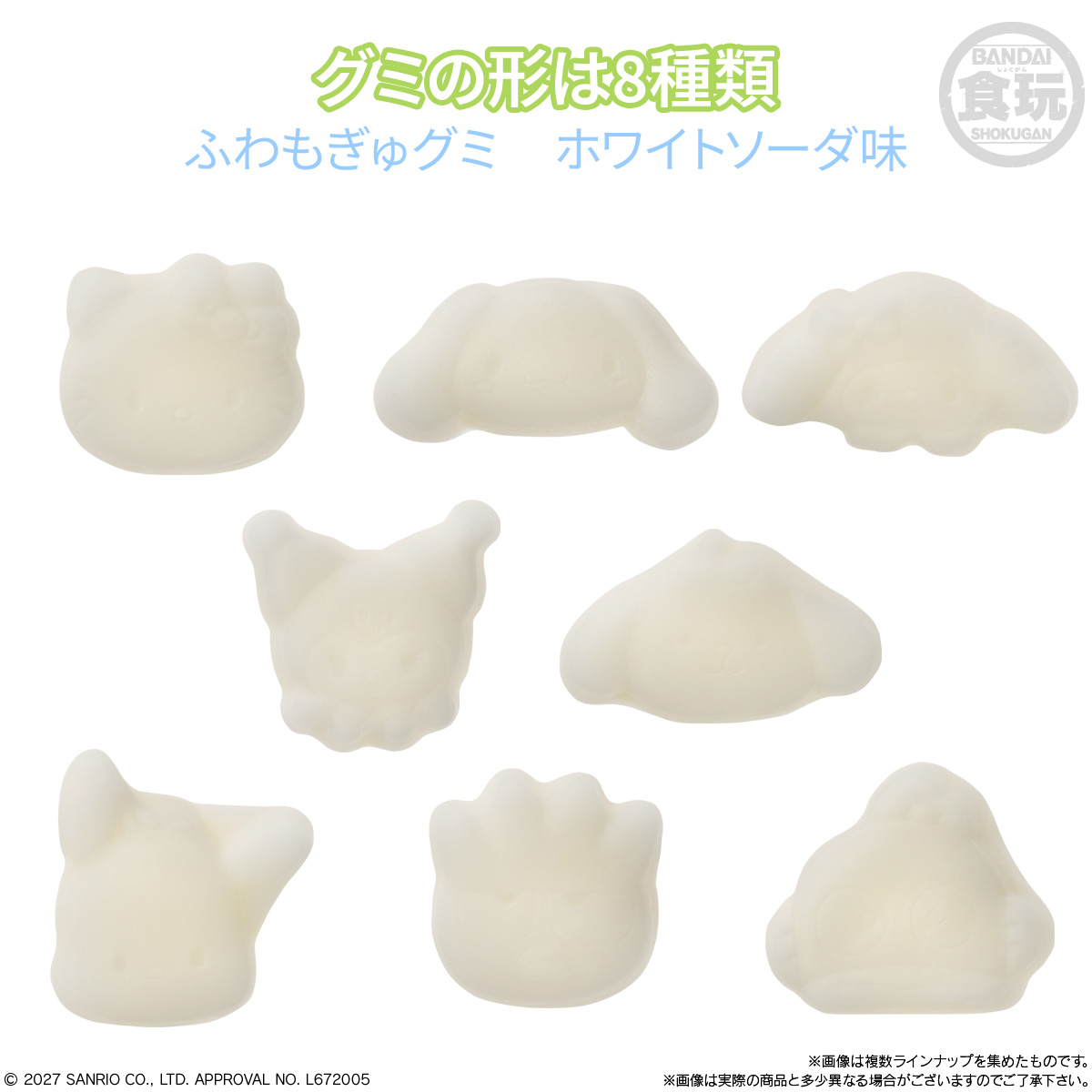 【食玩】『サンリオキャラクターズ トゥーンカロン&ふわもぎゅグミ』10個入りBOX-006
