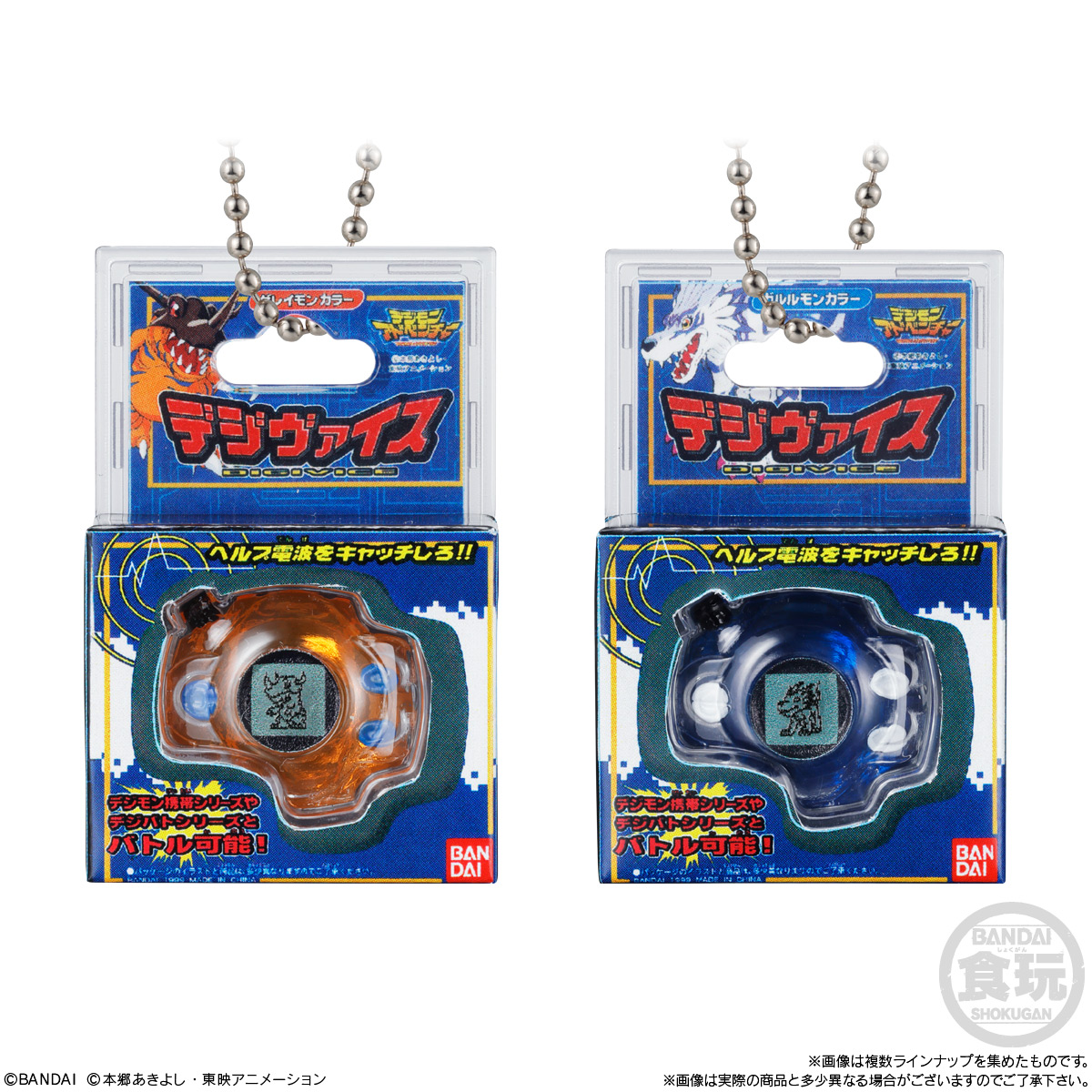 【食玩】『デジヴァイス パッケージチャーム&ビスケット』10個入りBOX-005