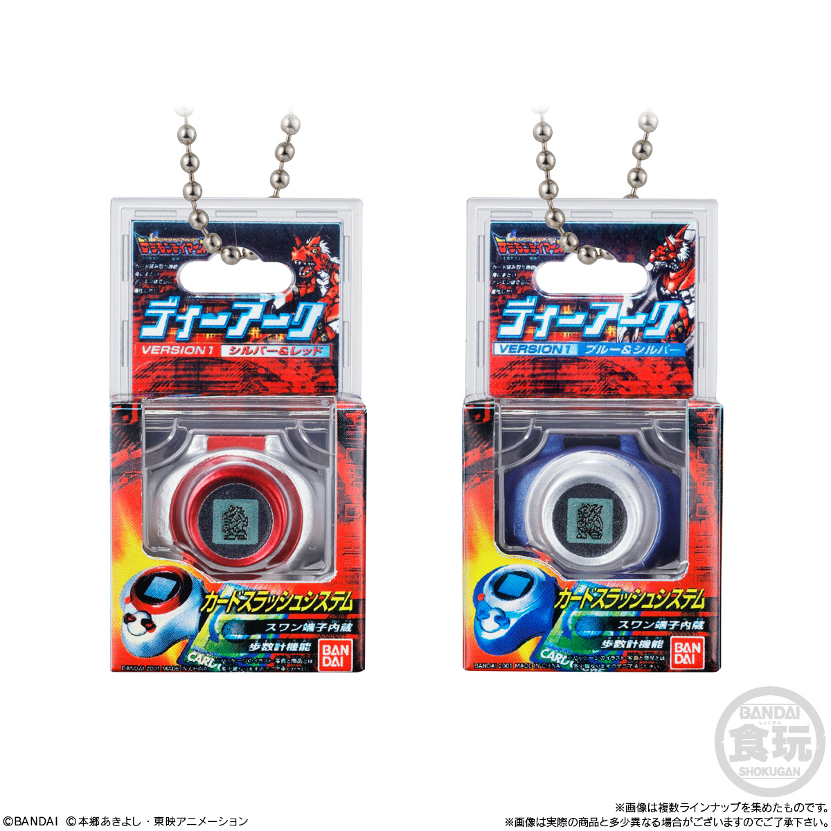 【食玩】『デジヴァイス パッケージチャーム&ビスケット』10個入りBOX-007
