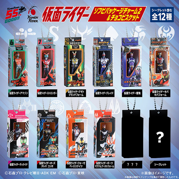 【食玩】『仮面ライダー ソフビパッケージチャーム2&チョコビスケット』10個入りBOX