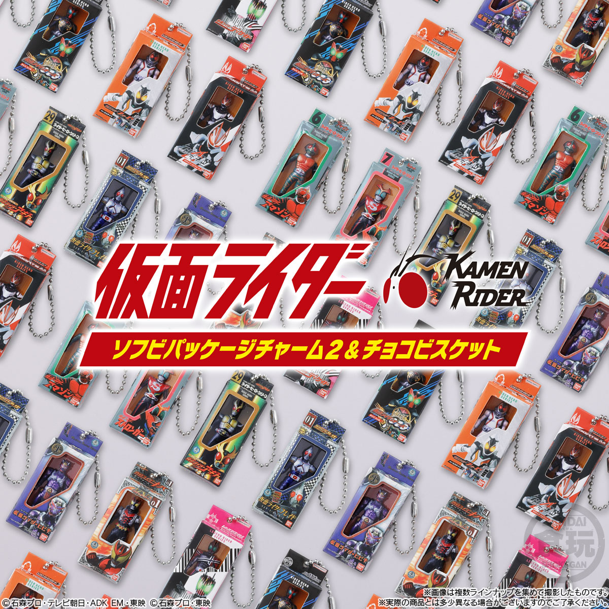 【食玩】『仮面ライダー ソフビパッケージチャーム2&チョコビスケット』10個入りBOX-002
