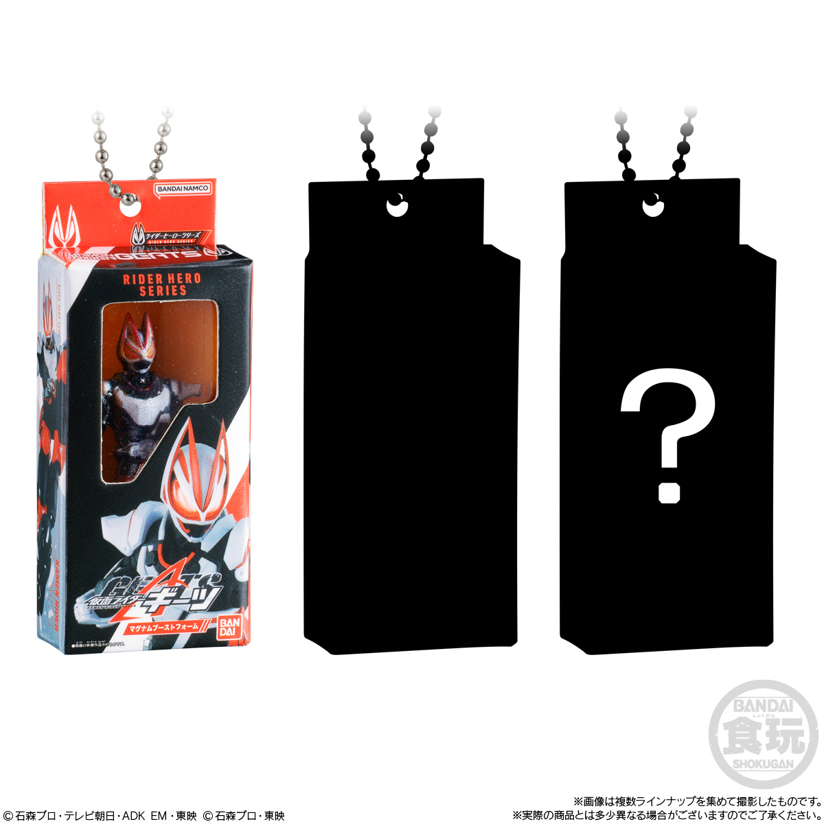 【食玩】『仮面ライダー ソフビパッケージチャーム2&チョコビスケット』10個入りBOX-008