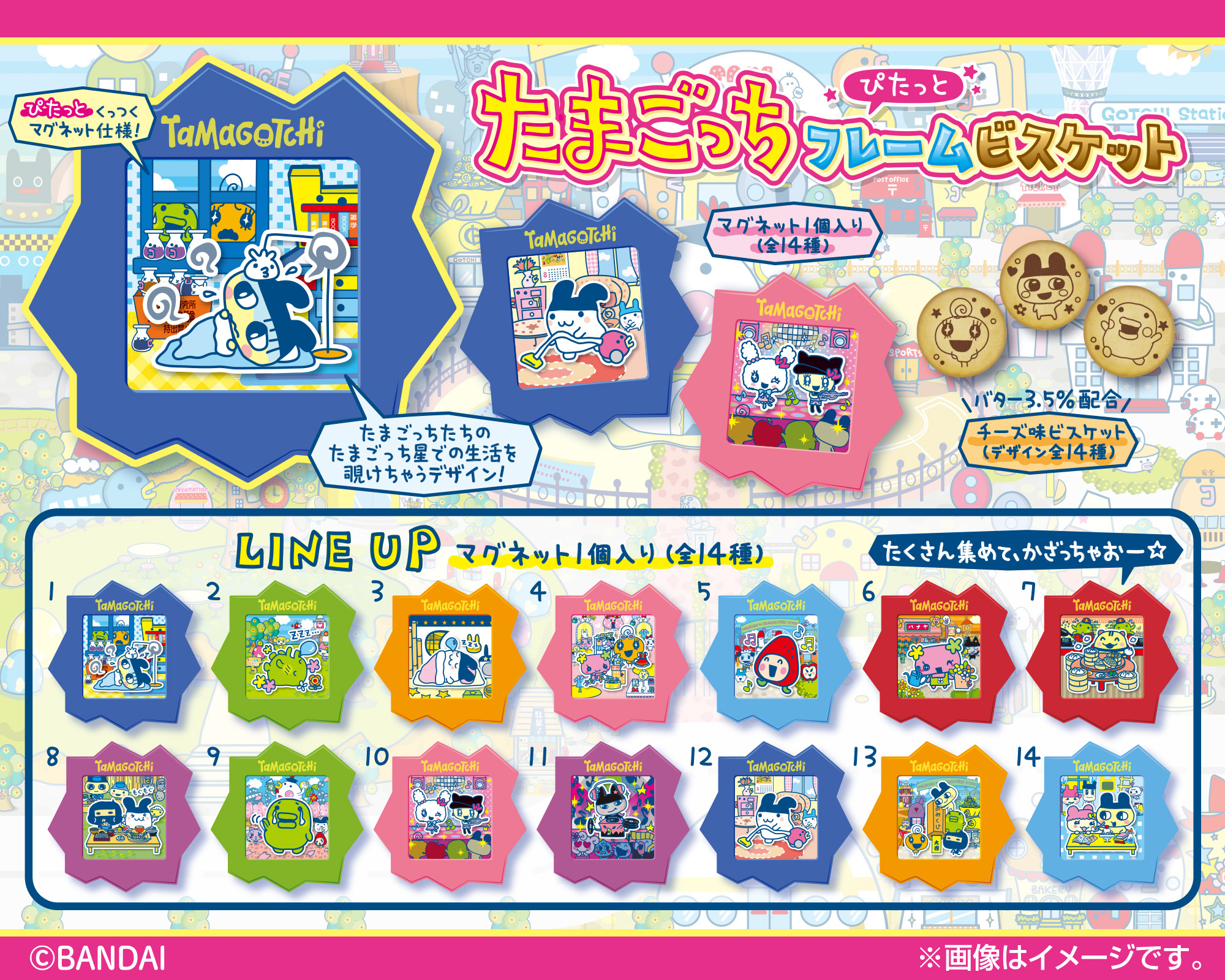 【食玩】『たまごっち ぴたっとフレーム ビスケット』10個入りBOX-005