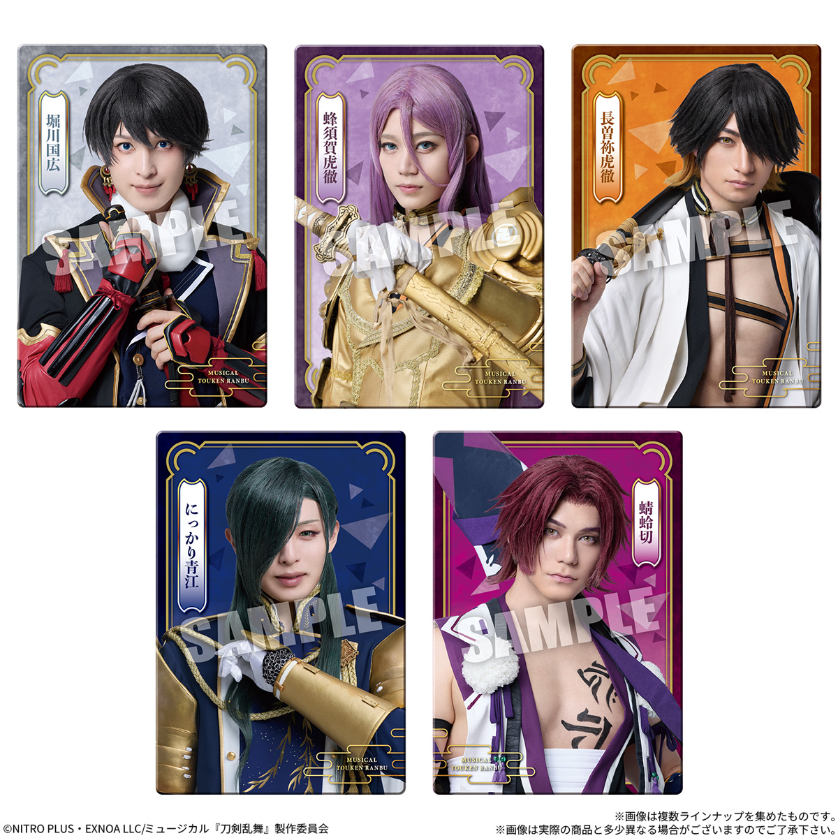 【食玩】『ミュージカル『刀剣乱舞』 ~真剣乱舞祭2026~ ツインウエハース』20個入りBOX-002