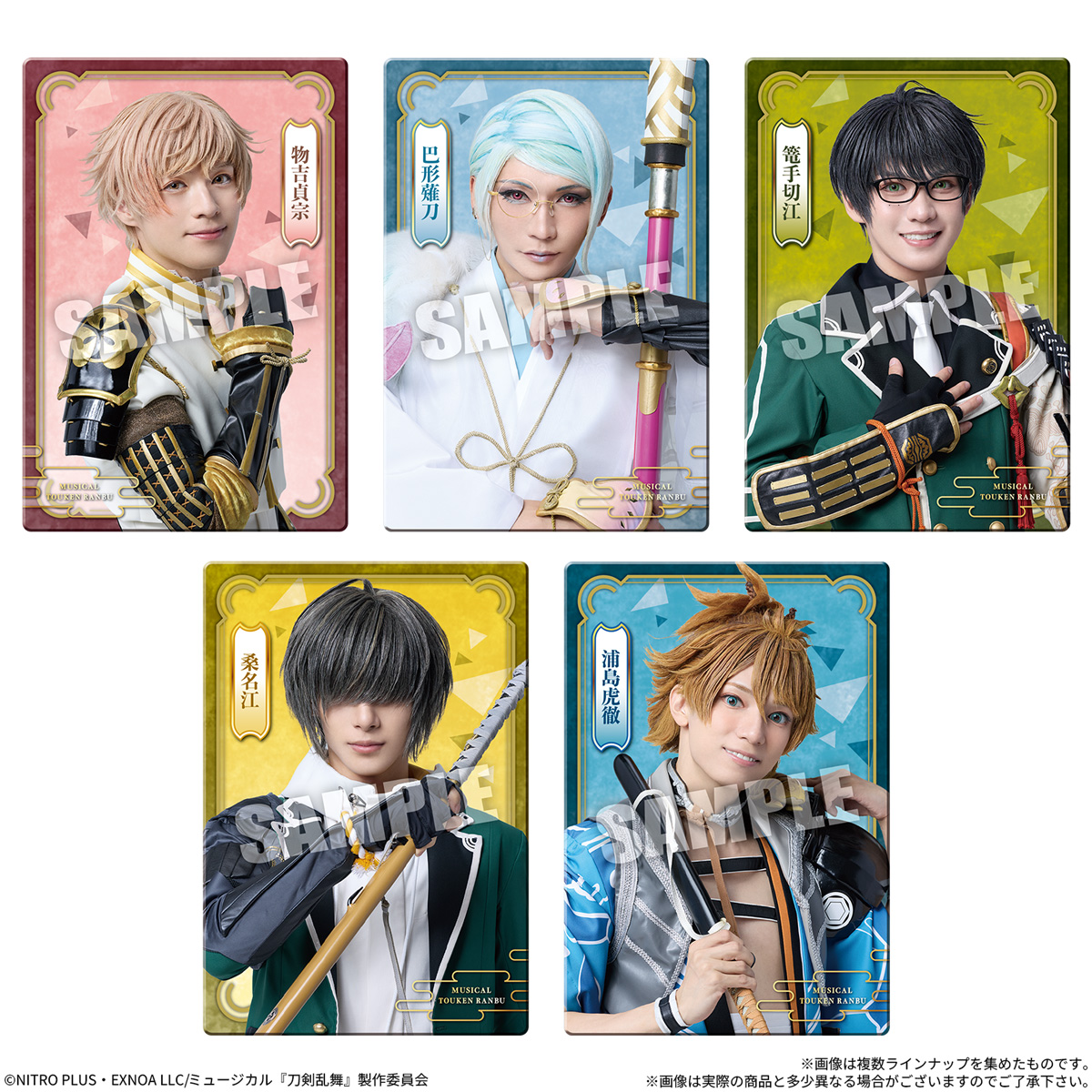 【食玩】『ミュージカル『刀剣乱舞』 ~真剣乱舞祭2026~ ツインウエハース』20個入りBOX-003