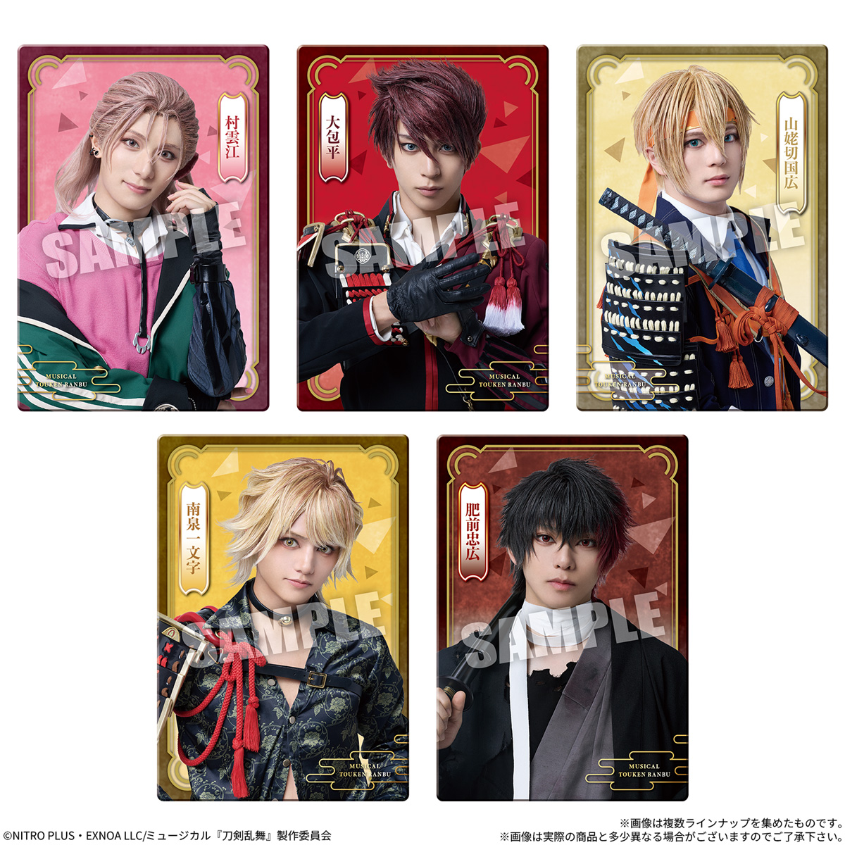 【食玩】『ミュージカル『刀剣乱舞』 ~真剣乱舞祭2026~ ツインウエハース』20個入りBOX-005
