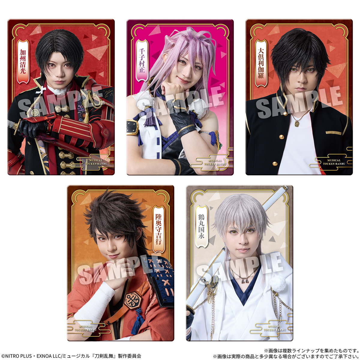 【食玩】『ミュージカル『刀剣乱舞』 ~真剣乱舞祭2026~ ツインウエハース』20個入りBOX-008