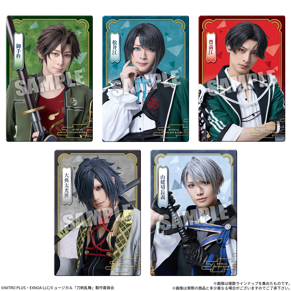 【食玩】『ミュージカル『刀剣乱舞』 ~真剣乱舞祭2026~ ツインウエハース』20個入りBOX-009