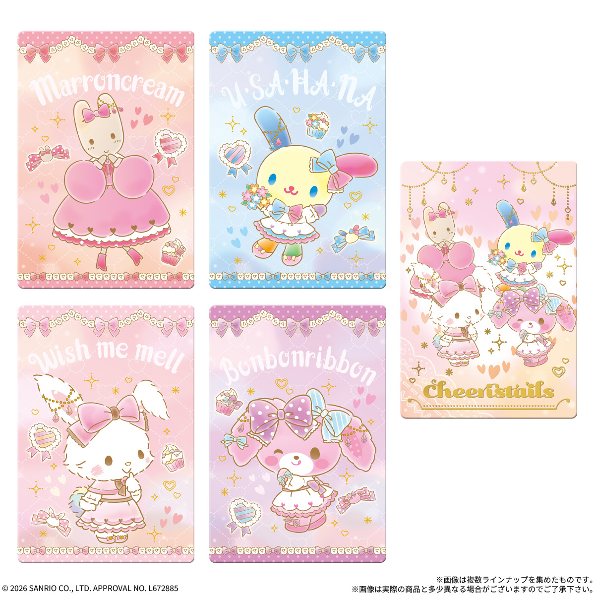 【食玩】『サンリオキャラクターズ ウエハース13』20個入りBOX-002
