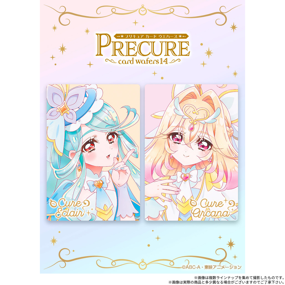 【食玩】『プリキュアカードウエハース14』20個入りBOX-001