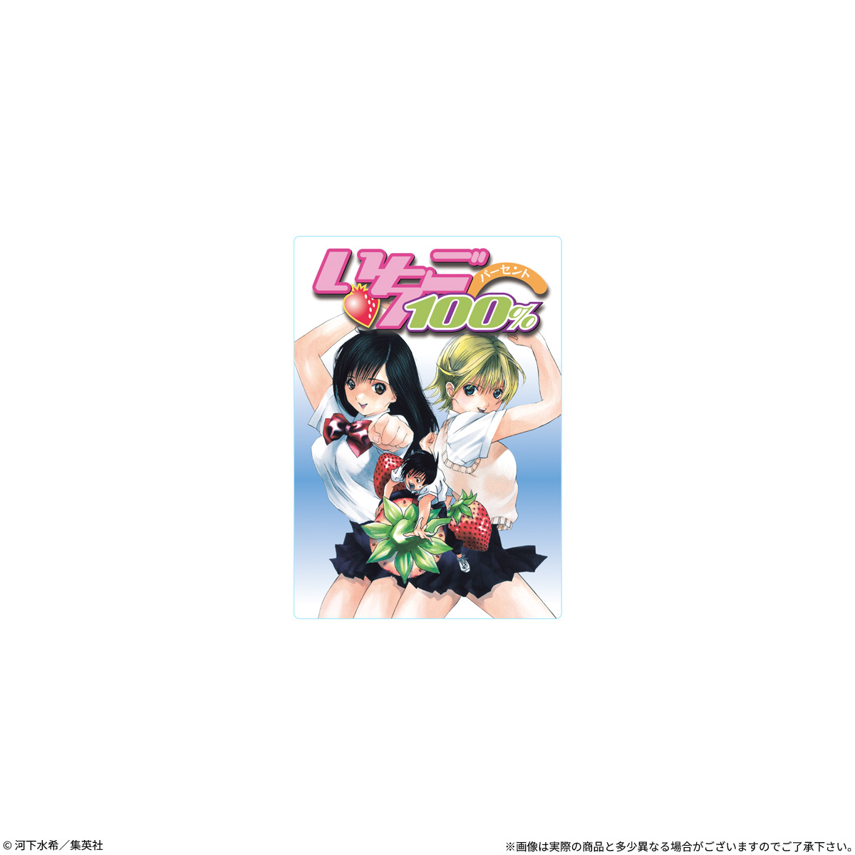 【限定販売】【食玩】『いちご100% ステッカー付きグミ』10個入りBOX-004